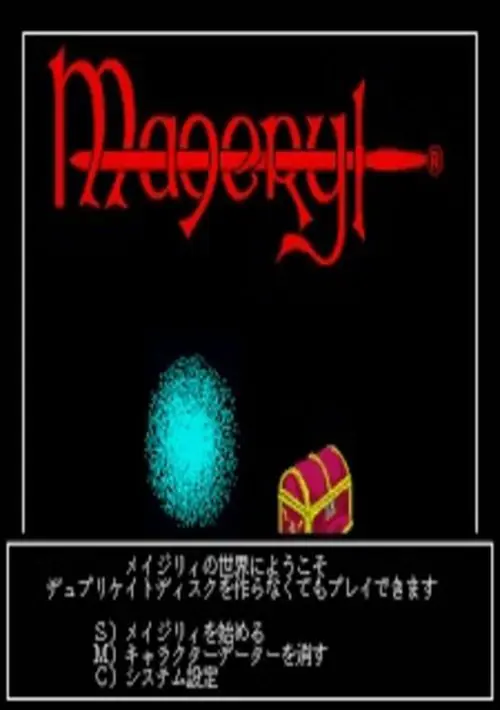 Magery No Sekai He Youkoso For Otaku (199x)(Nihon Sennou Club)(Disk 1 of 2)(Disk A) ROM download